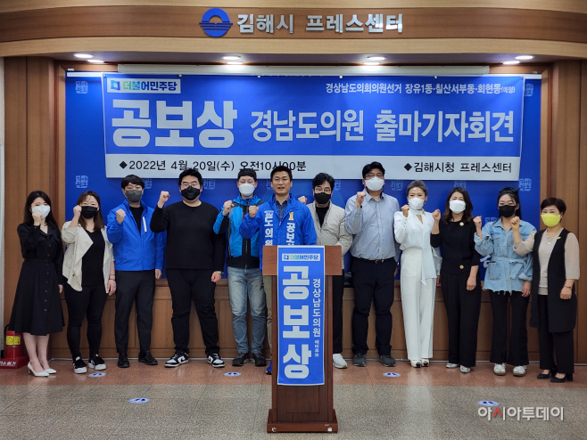 공보상