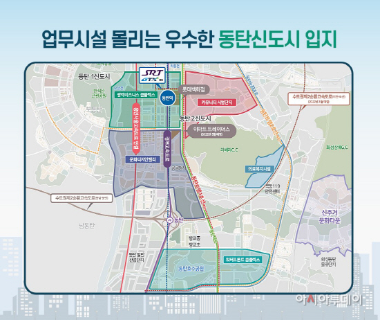 업무시설 몰리는 우수한 동탄신도시 입지