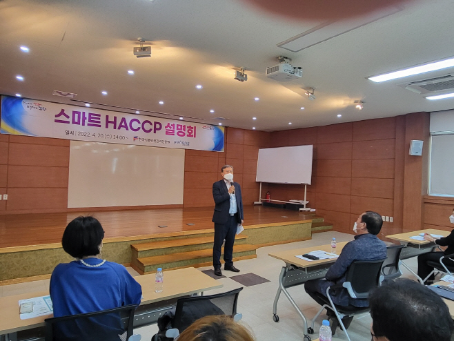 220420 포항시, 스마트 HACCP으로 건강한 먹거리를 만들어 간다