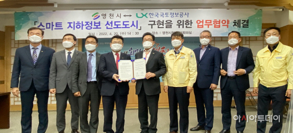 LX공사-영천시 MOU2