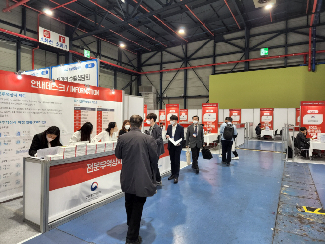 사진 2) 전문무역상사-제조기업 매칭 상담회 (1)