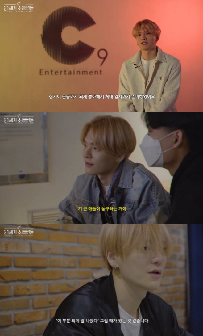 (0421) 이펙스 위시_다큐멘터리 캡처 이미지