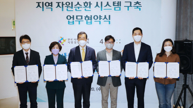 안성시, 지역 자원순환 시스템 구축 업무협약