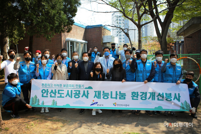 안산도시공사