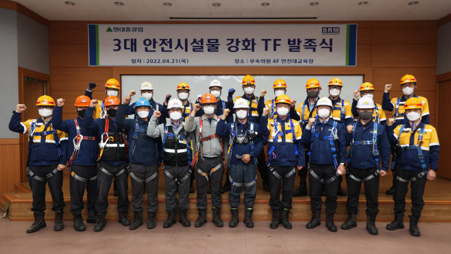 3대 안전시설물 개선 TF 발족식(1)