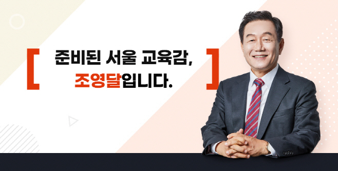 조영달