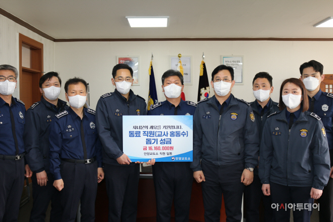 첨부사진(안양교도소, 투병 중인 직원자녀 성금 전달)