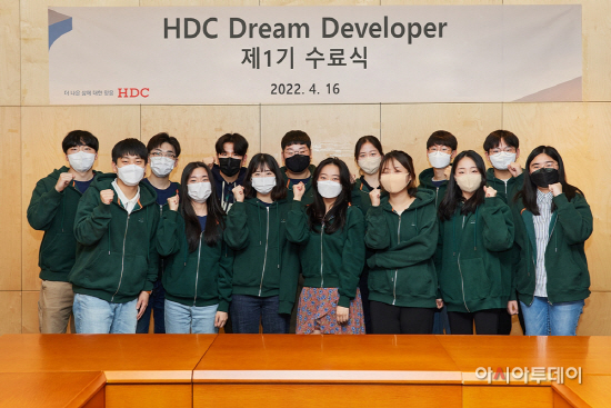 1기 HDC 드림 디벨로퍼 수료식