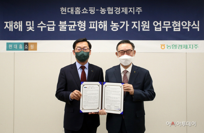 현대홈쇼핑_농협경제지주 MOU