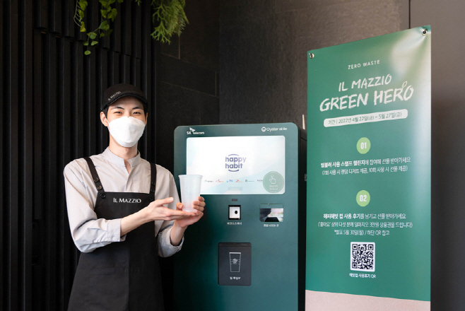 지구의 날 일마지오