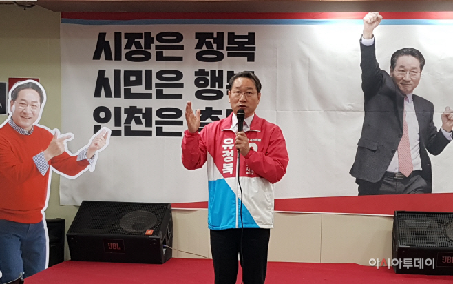 경선 승리 인사말하는 유 예비후보