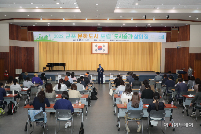 군포, 문화도시