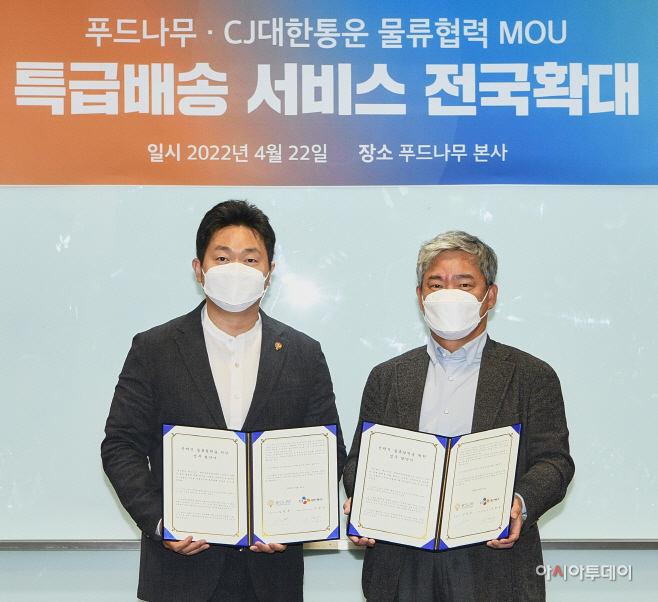 A2(MOU 체결 사진)