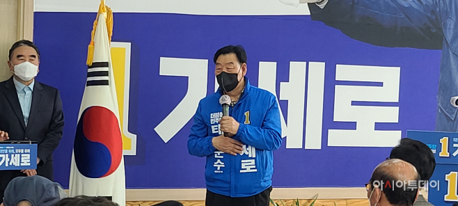 가세로 태안군수 선거 사무소 개소...“가세로에게 한번 더 기