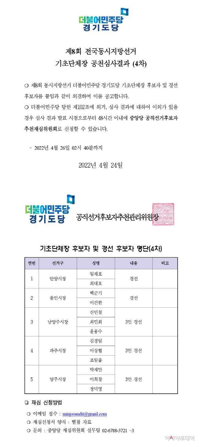 민주당