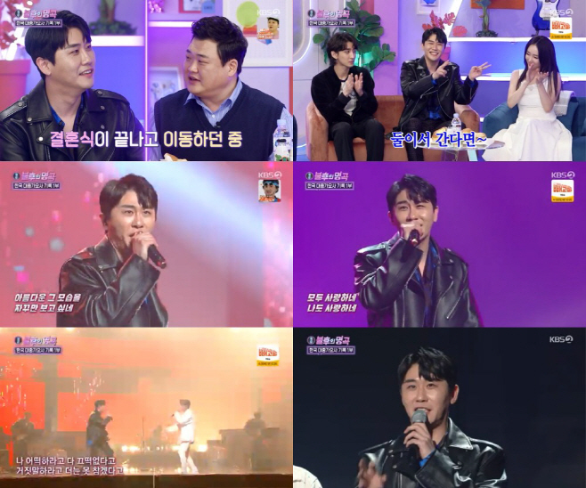 영탁 불후의 명곡 출연 01