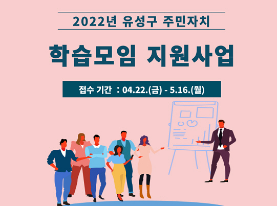 유성구
