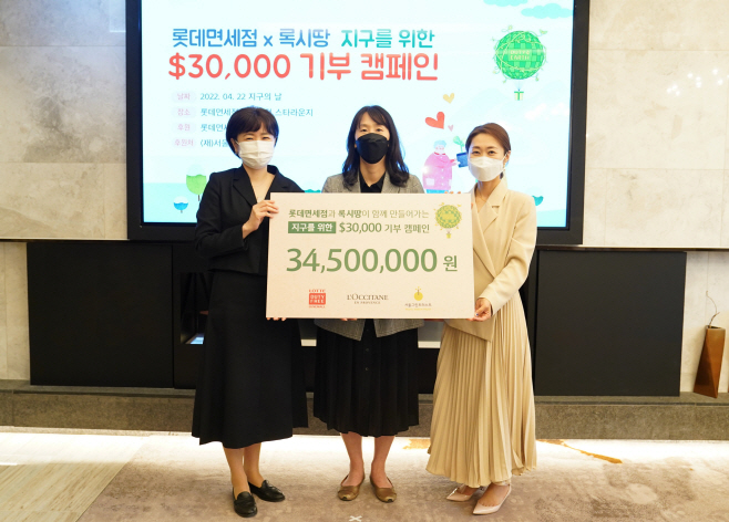 롯데면세점
