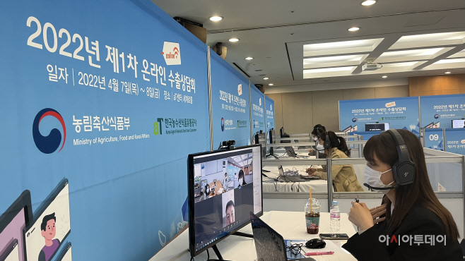 (참고사진) 제1차 온라인 수출상담회 현장사진