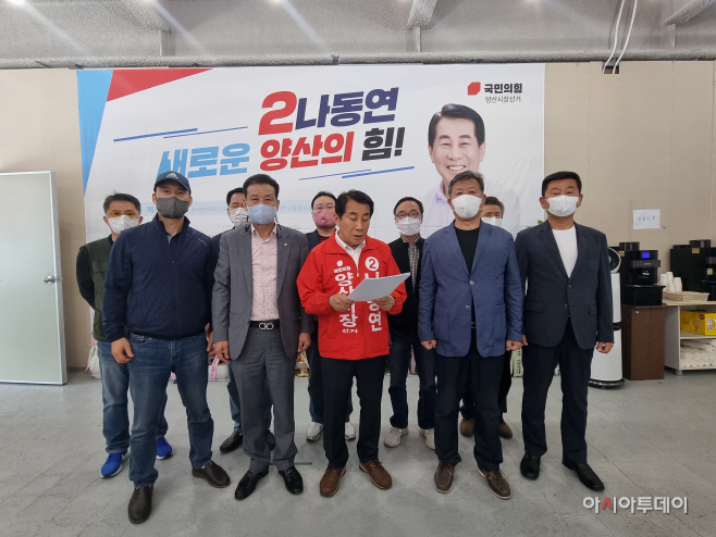 220424웅상공약발표 (2)