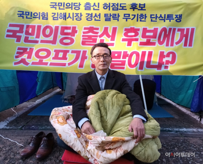 허점도