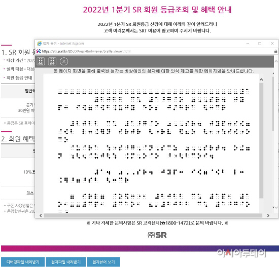 SR점자변환서비스