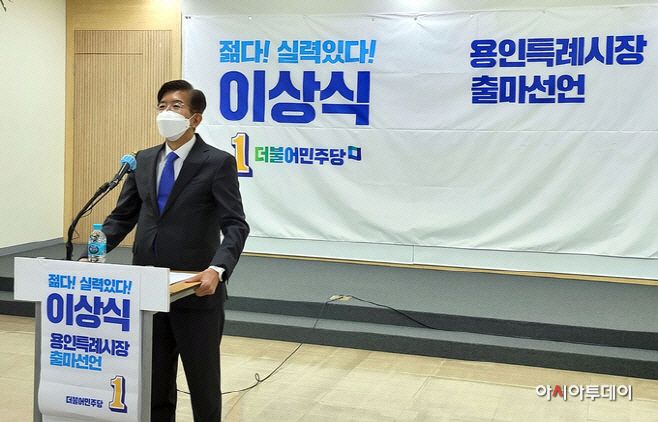 이상식