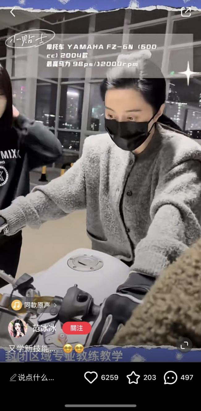 판빙빙
