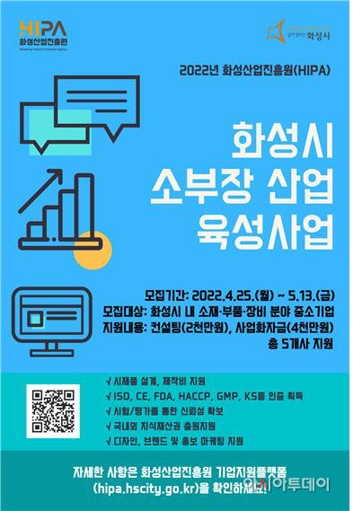 소부장 산업육성 홍보 포스터