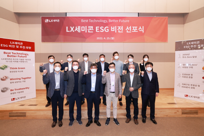 LX세미콘, ESG경영 가속화…비전선포식 개최