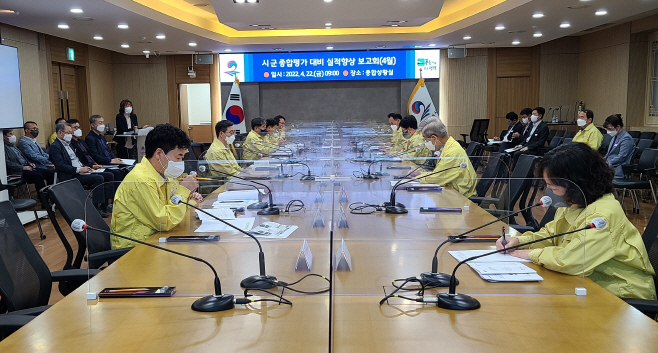 평택시, 종합평가 부진지표 개선 대응 보고회 가져