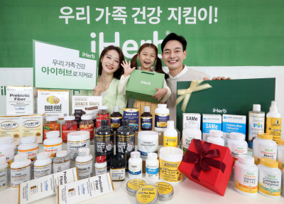 아이허브, 가정의 달 맞이 한국 고객 한정 빅세일