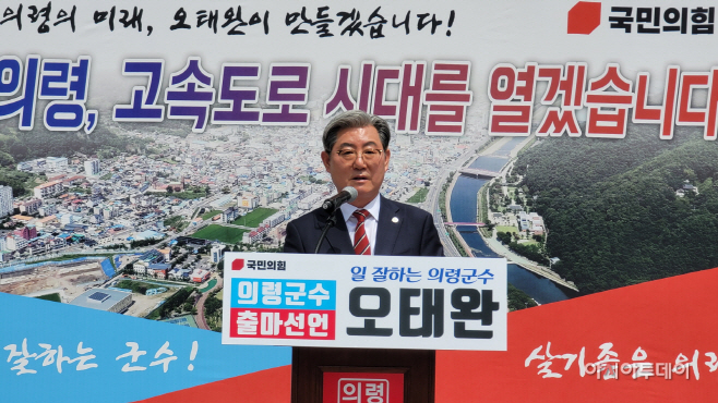 오태