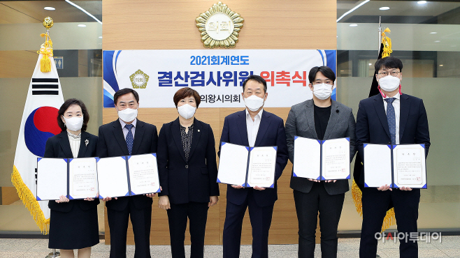 추가1.(사진)의왕시의회 회계연도 결산검사위원 위촉