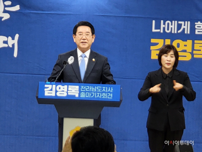 김영록 전남지사