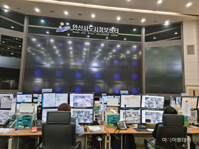 안산도시공사, 통합관제센터