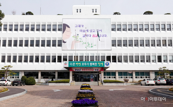 창녕군, 2021년 하반기 신속집행 ‘우수기관’ 선정