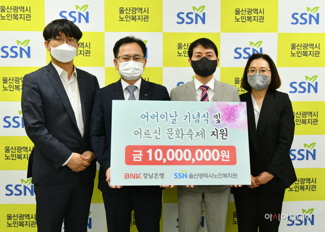 제50회 어버이날 및 어르신문화축제 후원금 기탁