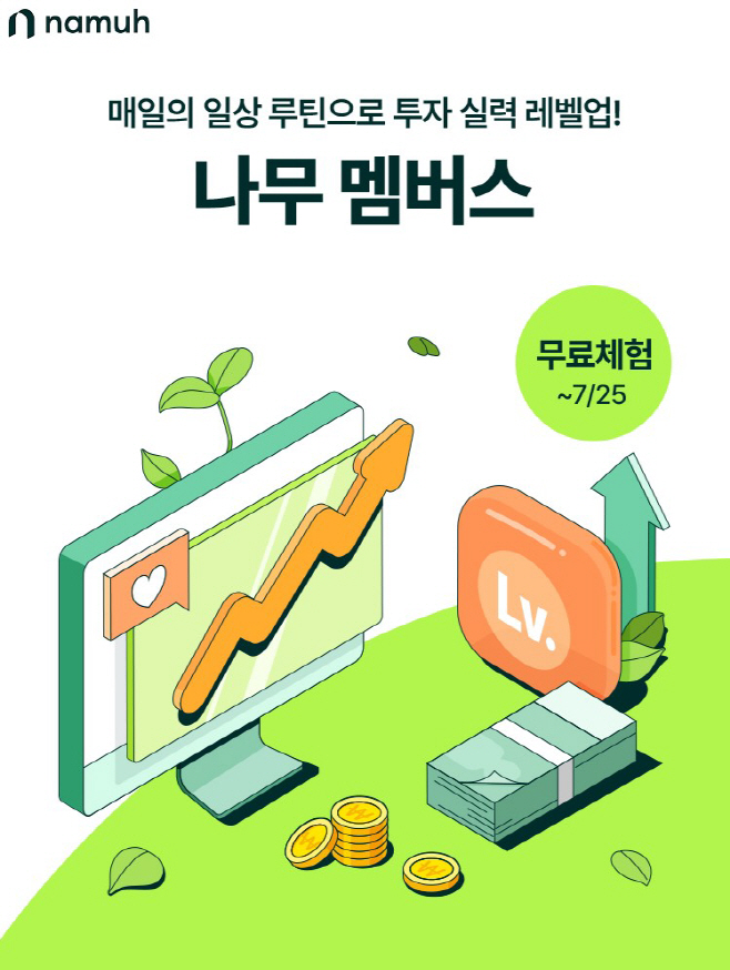 220426나무멤버스