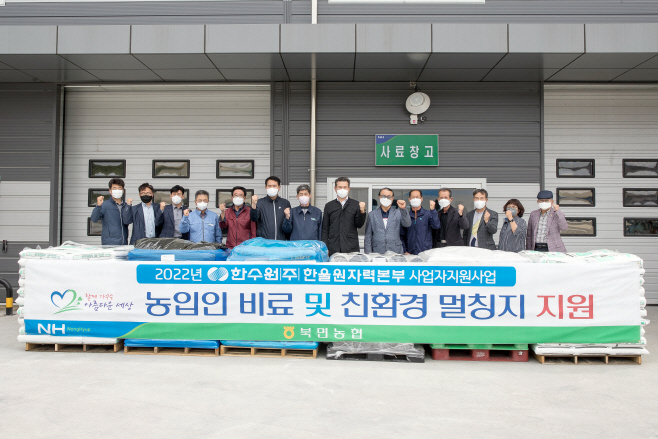 농업인 비료 및 친환경 멀칭지 전달식 단체 사진