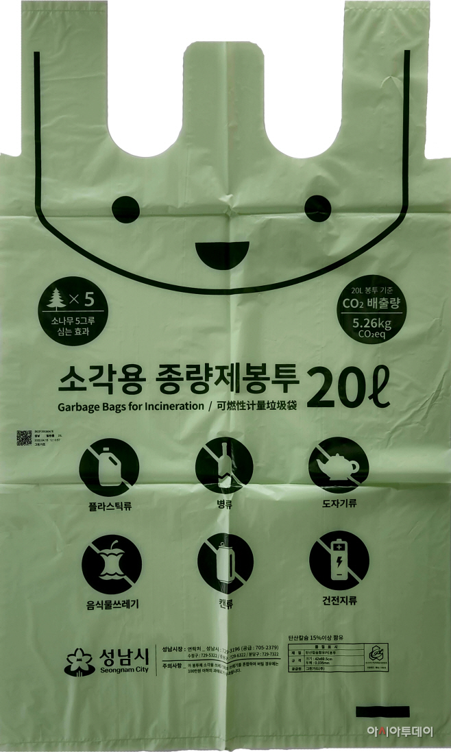 쓰레기봉투