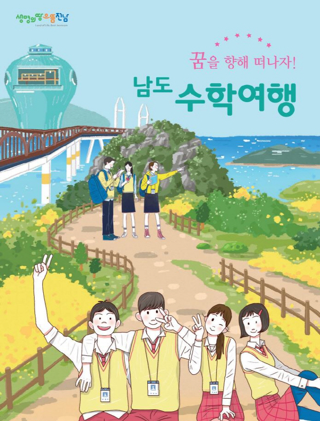 전남도