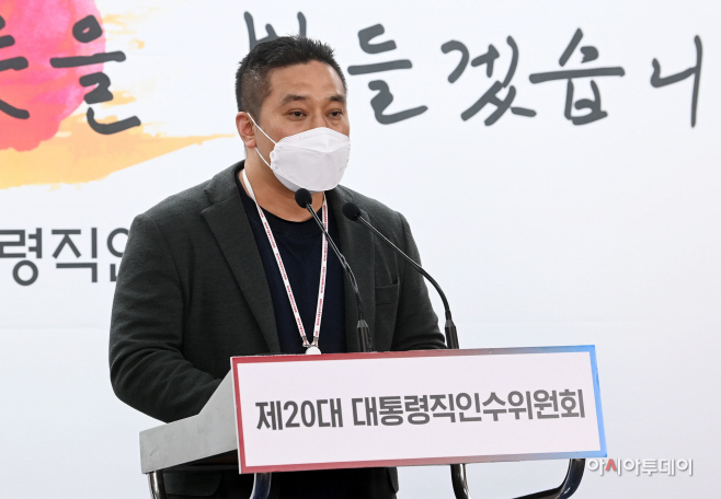 고산 경제2분과 인수위원 브리핑