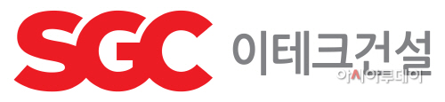 SGC이테크건설_CI