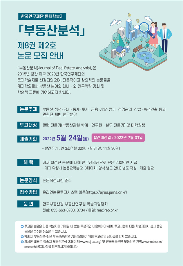 부동산