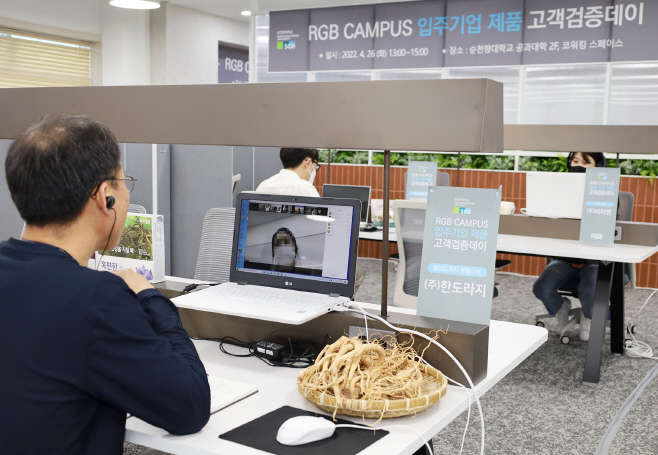 (주)한도라지와 학생고객검증단과의 FGI 장면