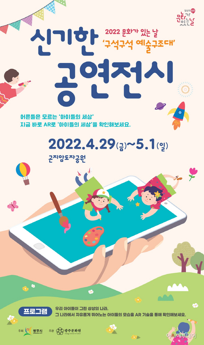 광주시