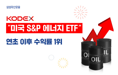 [삼성자산운용 사진자료] 삼성자산운용, KODEX