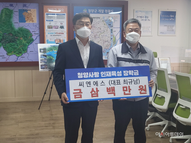 씨엔에스 장학금 3백만원 전달