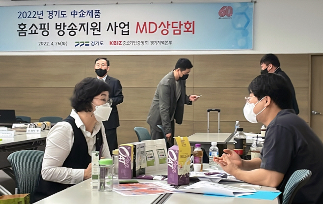 지역별 1대1 MD상담회